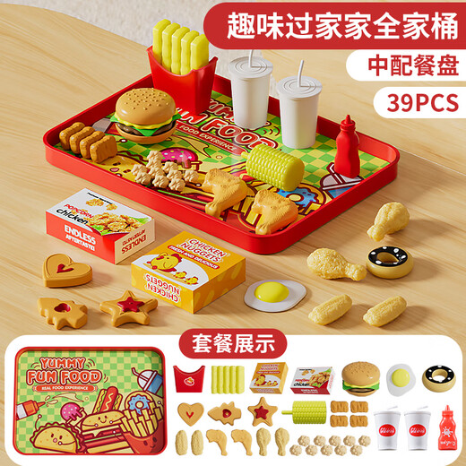 奥贝比（AOBEIBY）儿童过家家汉堡薯条全家桶套餐食物厨房女孩玩具3-6岁生日礼物