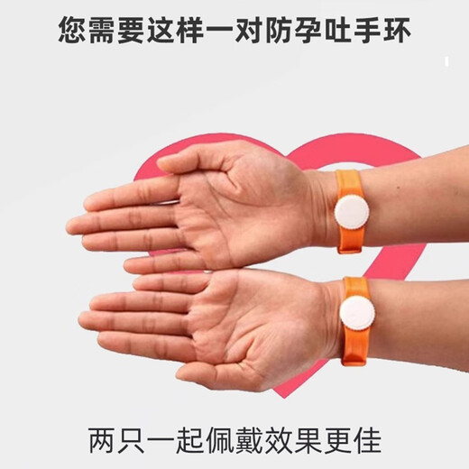 Adults Youxi 2 pack morning sickness relief artifact anti-morning sickness bracelet pregnant women anti-vomiting special morning sickness wristband pregnant women supplies early pregnancy