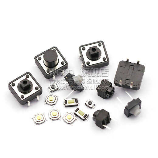 Dafurui light touch switch button micro switch button switch patch straight plug 4 feet four feet 6*6*5 small switch small vertical micro switch 6*6*4.3 (50 pieces)