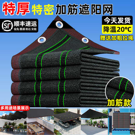 德国遮阳网加厚加密防晒网庶阳遮光黑网太阳网遮阳布隔热户外楼顶 10米×18米【3888针加厚加密】