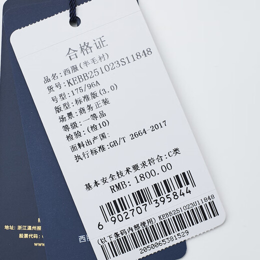 报喜鸟西服套装男装【吴磊明星同款】ONE系列商务金羊毛抗皱易打理西装 夫子庙联名款-矿质蓝（藏青） 46 A(170/92) /请备注腰围或裤子