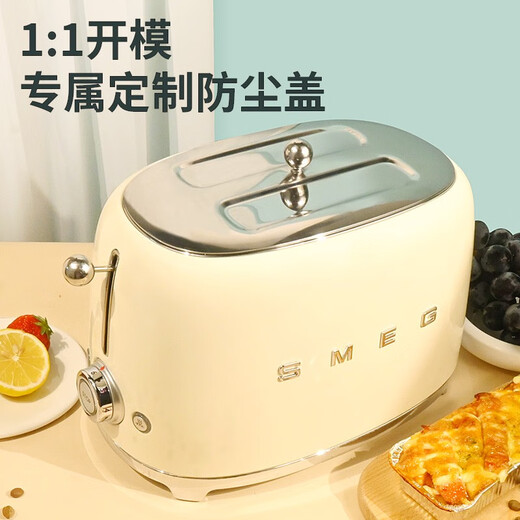 SMEG bread machine cover suitable for SMEG TSF01 toaster toaster cover dust cover can only be used for tsf01