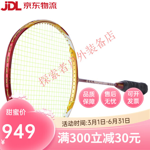 尤迪曼（yodiman）30磅穿线羽毛球拍全碳素4U进攻训练拍单拍P9900羽毛球套装