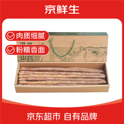 Jingxiansheng & Juhuaizhai Jiaozuo Wenxian Sand Iron Bar Yam Huaiyam 6Jin Jin is equal to 0.5kg, box length 60/70cm, gift box