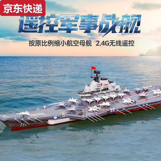 CAOX儿童遥控船可下水仿真超大型军舰航空母舰快艇模型6男孩戏水玩具8 2.4G遥控60055型南昌驱逐舰 双电版续航约60分钟/送遥控