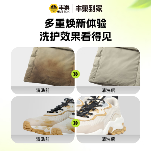 Laundry and shoe washing service Fengchao Laundry washes down jackets/sneakers for free. Door-to-door dry cleaning service. Laundry service. Door-to-door pickup of laundry. Wash 2 pieces of clothes and shoes*. Make an appointment for door-to-door service today.