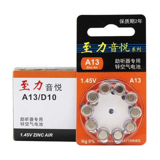 美立声至力音乐助听器电池 A13/A10/A312/A675 锌空纽扣助听器专用电池 A13(10粒)