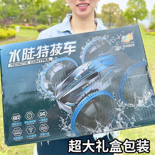 秘浓防水遥控车可喷水自动吸水水陆两栖遥控坦克儿童节礼物男孩玩具 【矢车菊蓝】水陆两栖喷射坦克手 标配套餐：单电池+