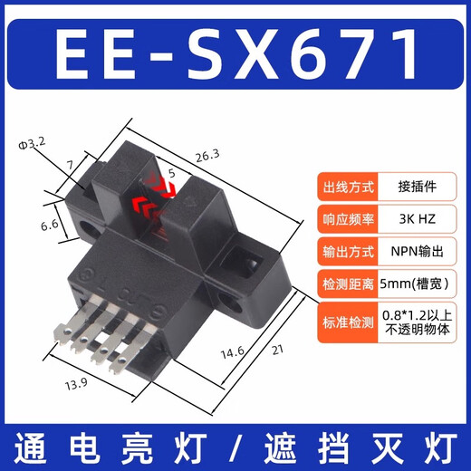 U-slot photoInDuctor Switch EE-SX670 671 672 673 674A Sensor NPN Normal