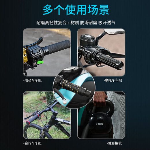 Bicycle handlebar with anti-slip sweat-absorbing electric vehicle breathable soft handlebar with rubber wrapping with motorcycle handlebar cover Two-color black orange pair
