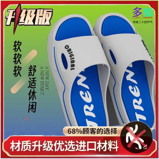 New 2025 indoor slippers men's thick-soled sports summer large-size trendy home non-slip and anti-odor bathroom outdoor wear DCR7./Junhua Yue 672 blue upgraded model 42-43 one size smaller* get