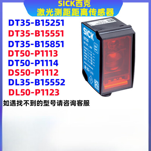 SIK-Laserbereichsmesssensor DL ​​B15551 B15251 DT50-P1113
