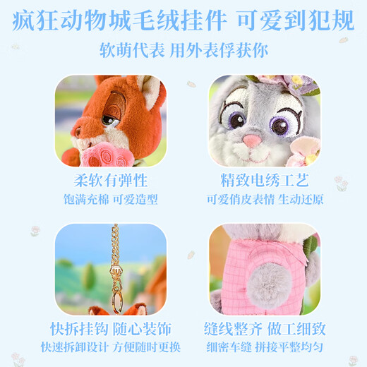 迪士尼（Disney）毛绒玩具公仔布娃娃玩偶钥匙扣生日礼物 疯狂动物城尼克狐狸挂件