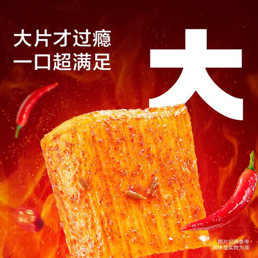魔芋干素板筋魔芋素牛板筋素肉网红解馋小零食 魔芋干693g