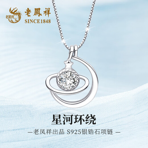 Lao Fengxiang Galaxy Surrounding Silver Necklace Girls Light Luxury High-end Jewelry Pendant Valentine's Day Birthday Gift for Girlfriend and Wife Galaxy Surrounding Necklace + Certificate Gift Box