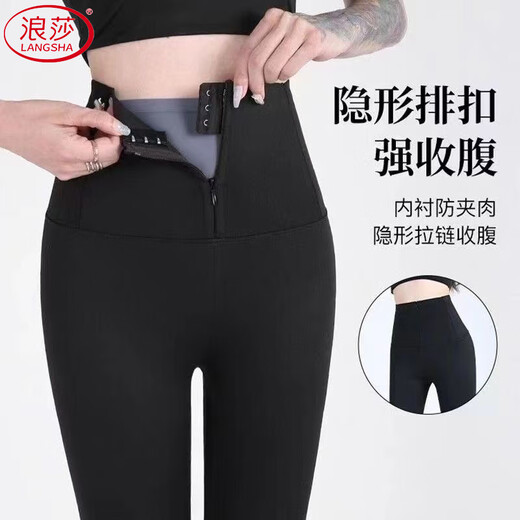 Langsha zipper tummy control shark pants for women spring and autumn new outer wear breasted leggings high waist slimming butt lift tight yoga pants