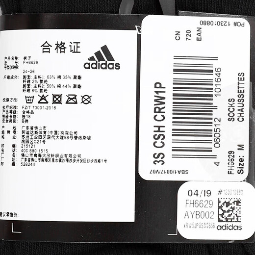 Adidas (adidas) men's socks and women's socks. New casual socks. Fitness training breathable and fashionable striped casual mid-tube socks. Outdoor mid-tube socks. FH6629 XL