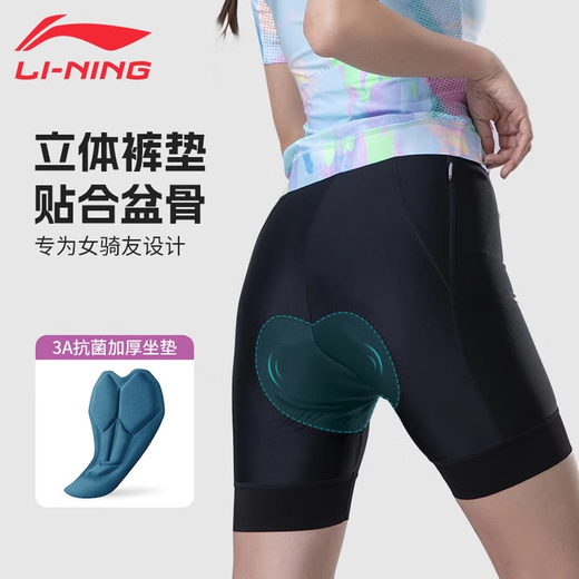 李宁（LI-NING）骑行裤女短裤骑行服夏季2025新款自行车公路山地车骑行内裤抗菌垫