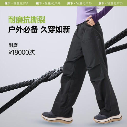 蕉下速干防晒降落伞裤DS673男女凉感速干户外休闲运动休闲裤子 漫暮黑 l