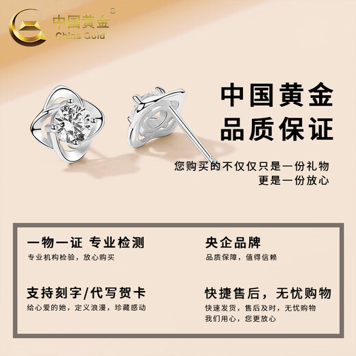 CHINA GOLD pt950 platinum lucky four-leaf clover earrings women's platinum earrings Valentine's Day birthday gift for girlfriend and lover pt950-four-leaf clover earrings white about 1.2g
