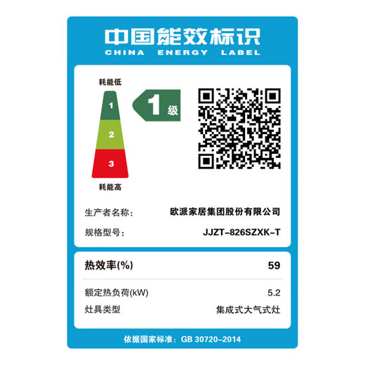 OPPEIN official genuine integrated stove steaming and baking integrated household frequency conversion large suction large capacity integrated stove disinfection cabinet steam oven warming board intelligent voice hot sale model [JJZT-826SZXK-T] steamed on top and down natural gas