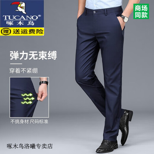 啄木鸟（TUCANO）男士休闲裤秋季薄款2024新款直筒宽松男裤商务西装裤秋天长裤子 (夏季)722-藏青 薄款 30 (2尺3腰围)