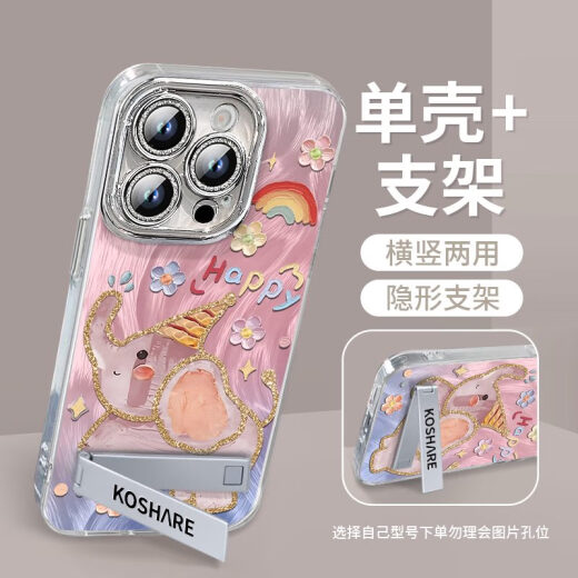 匠点匠小飞象适用华为mate60pro手机壳mate60的新款mate40epro保护套pro NM13548萌萌小飞象+挂链自带电 华为Mate50