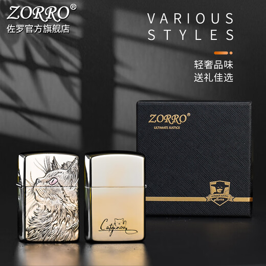 ZORRO佐罗煤油打火机902S黄铜加厚手工镶嵌仰望星空猫送男朋友礼物高档 902S黄铜镶嵌仰望星空官字标