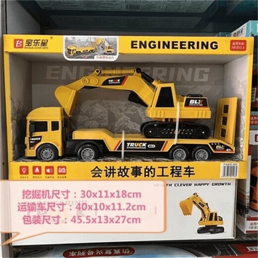 宝乐星玩具车拖车挖掘机坦克车工程车灯光音效讲故事礼品早教 9866挖掘运输车