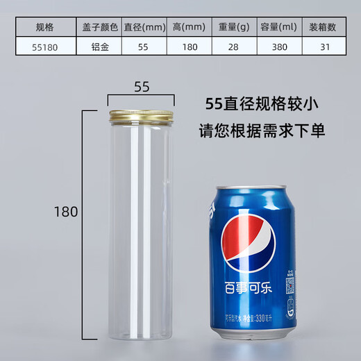 铝金盖pet塑料瓶子食品级密封罐透明圆形广口商用零食饼干包装桶 5.5*8.5cm16g铝金盖1098个