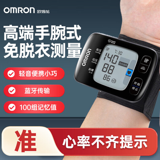 
OMRON (OMRON) OMRON smart watch, blood pressure monitor wrist type 6231t Bluetooth portable electronic test, wrist type Bluetooth model 6231T+ storage box + battery
