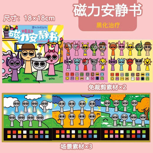 
Zani Rhythm Box Wedding Edition Magnetic Quiet Book Magnetic Dy Dressup Stickers Children's Girls Toy Gifts 3-8 Years [Magnetic 1 Book] Kindergarten Series Large Size Full Color Mask