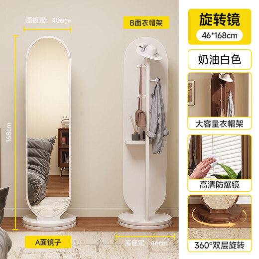Yimo rotating dressing mirror home floor mirror hanging coat rack integrated mirror girls bedroom removable dressing mirror white