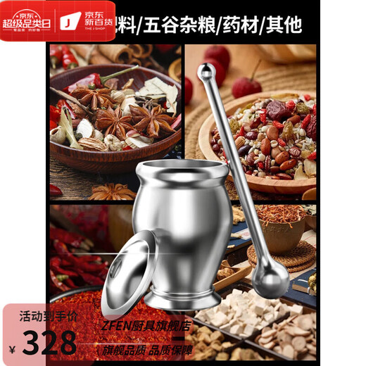 OEMG solid unlaminated stainless steel tamping jar mortar mortar traditional Chinese medicine masher household mortar mortar grinder stainless steel extra thick small + round head rod (