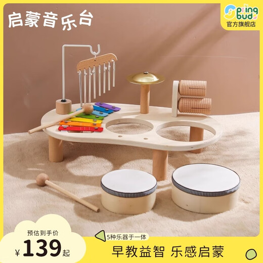 Spring buds多功能木质架子鼓音乐台男女宝宝儿童音乐启蒙奥尔夫早教益智玩具 启蒙音乐台