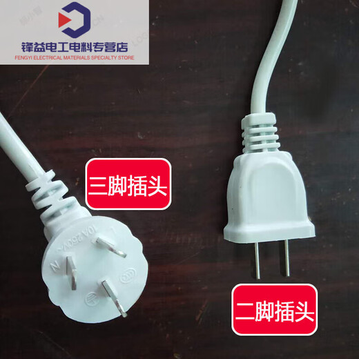 Customized with plug-in board plug-in plug-in plug-in plug-in converter drag line plug-in board gray two-pin plug 08 meters