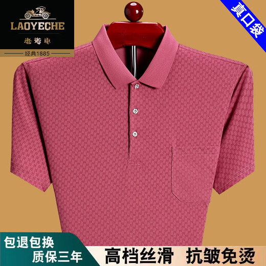 Classic Car Pure Cotton Short Sleeve T-Shirt Herren Sommer 2025 Neues Polo-Hemd Revers Lose Dünnstil Dad hat Tasche rot 6636 XL 175 Empfohlen 140-160jin [Jin gleich 0,5 kg]