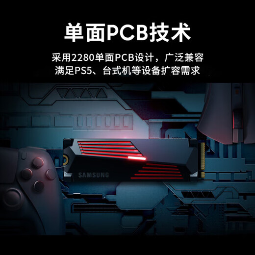 三星（SAMSUNG）1TB SSD固态硬盘 M.2接口(NVMe协议PCIe 4.0 x4) 990 PRO With Heatsink散热片版 台式机 PS5