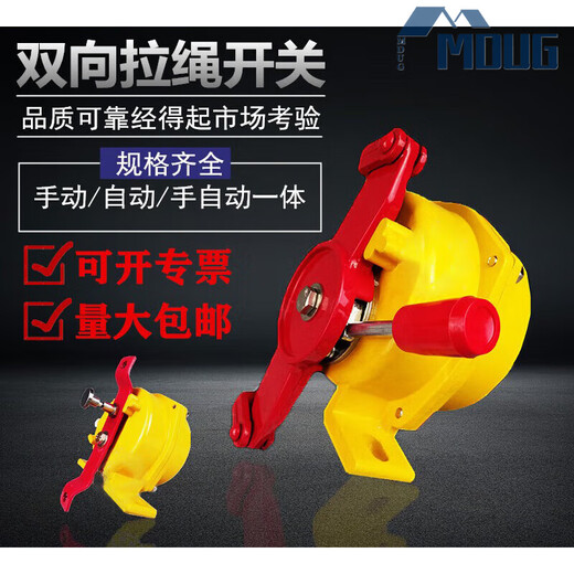 Two-way pull cord switch pull cord belt conveyor accident emergency stop switch HFKLT2-1/2/I/II manual reset
