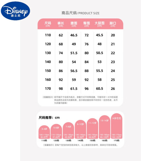 迪士尼（Disney）男童裤子2025年夏季儿童薄防蚊裤男孩潮流运动裤中大童凉感空调裤 NHZ15826K宝蓝 110 cm 身高100-110cm年龄4-5岁