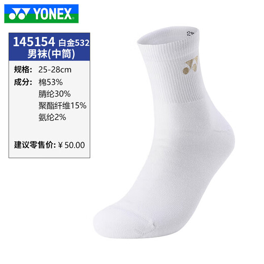 Yonex Nouveau Yonex YY chaussettes de badminton chaussettes mi-tube chaussettes longues de sport pour hommes bas de serviette épaissi modèle pour hommes-145154BCR-blanc/or taille unique