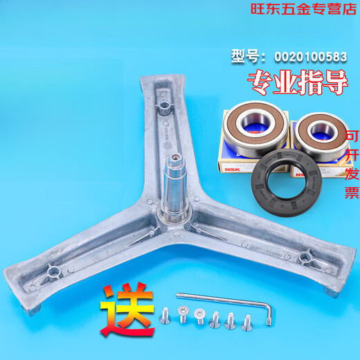 第鑫原装适用海尔洗衣机三脚架轴承水封G100818BGG90818BG EG80B829G 购买皮带一根