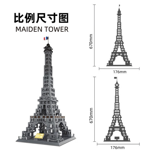 MPPMCK10307埃菲尔铁塔法国巴黎世界建筑地标模型积木拼装玩具适用乐高 酒红色 7210上海世博会