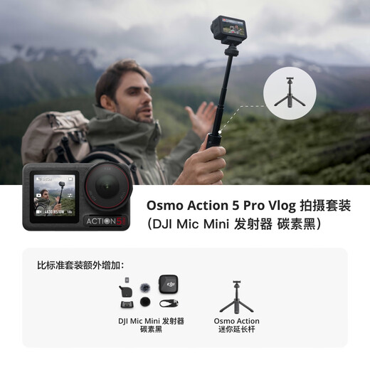 
DJI Osmo Action 5 Pro Vlog shooting set (Mic Mini transmitter Carbon black) +128G memory card + free exchange 2 years version