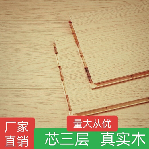 XMSJ3979 new three-layer solid wood floor enf-grade household waterproof wear-resistant lock floor heating word spelling three-layer whole core 9859