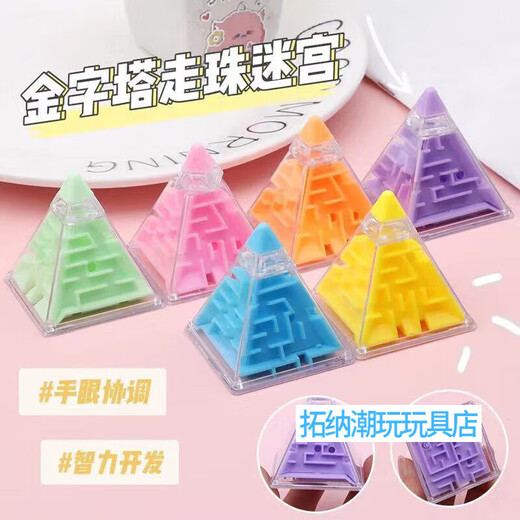 Neues süßes Spielzeug Rubik's Cube freigeschaltet/Level Battle/Labyrinth/Dekompression 3D Dreidimensionaler Rubik's Würfel Perlen Kinderspielzeug frühe Bildung Initiative Diamanten [Blau + Pink + Gelb + Green + Orange + Purple] 6