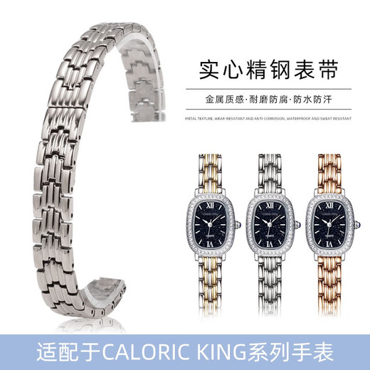 
E/M adapted to original Caloric King Starry Sky Small Cocoa Strap Women's Metal Stainless Steel Strap CK15908 Watch Bracelet Accessories Silver Steel Strap 10mm