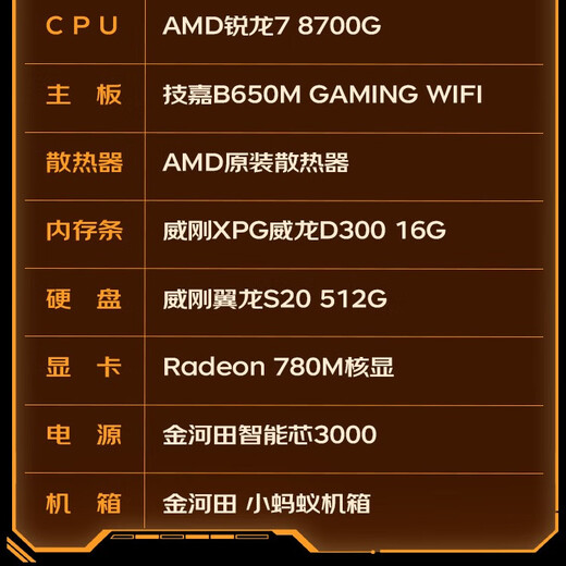 Gigabyte AMD Ryzen 5600GT/5700G/3200G/8700G learning office host computer desktop computer assembly desktop office computer host DIY complete machine configuration four 8700G/16G/512G