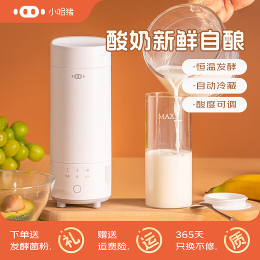 小哈猪（XIAOHAZHU）勒仕小哈猪酸奶杯家用多功能全自动小型酸奶机制冷恒温发酵机便携 牛奶白(双胆含适配器)两个玻璃内