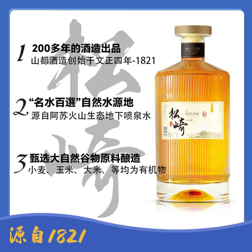 Matsuzaki 18 (Matuzaki) Японская оригинальная бутылка импортированная виски и иностранное вино оригинальное виски модель подарочная коробка Matsuzaki 15 [700 мл/бутылка]*4 бутылки
